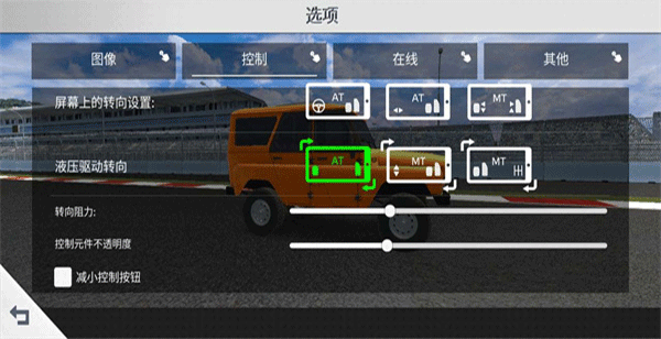 航程4車輛全解鎖版截圖(1)