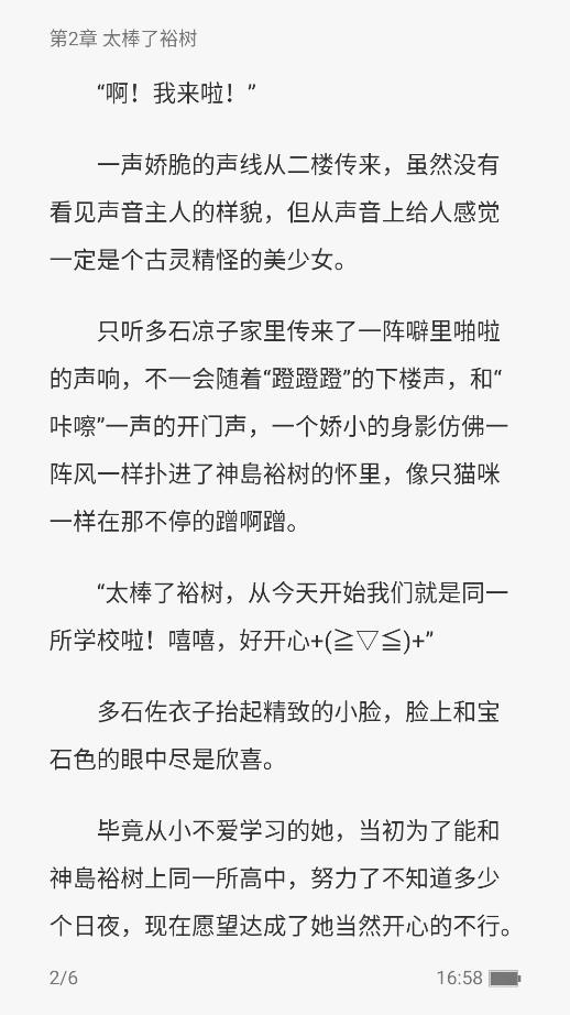 火文小說書源版截圖(4)