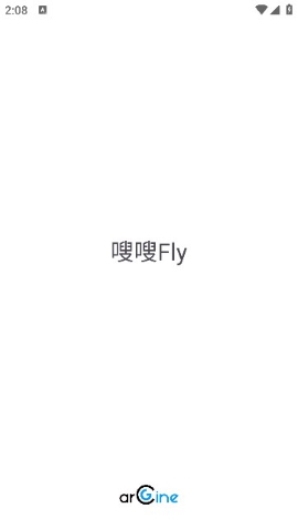 嗖嗖fly無人機最新版截圖(2)