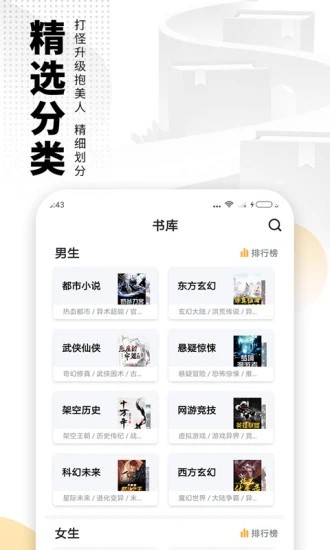 禁忌書屋截圖(1)