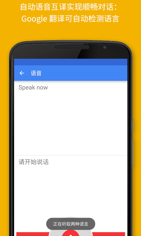 google翻譯截圖(3)