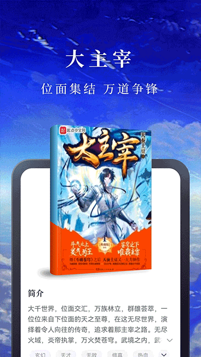 淘小說極速版截圖(3)