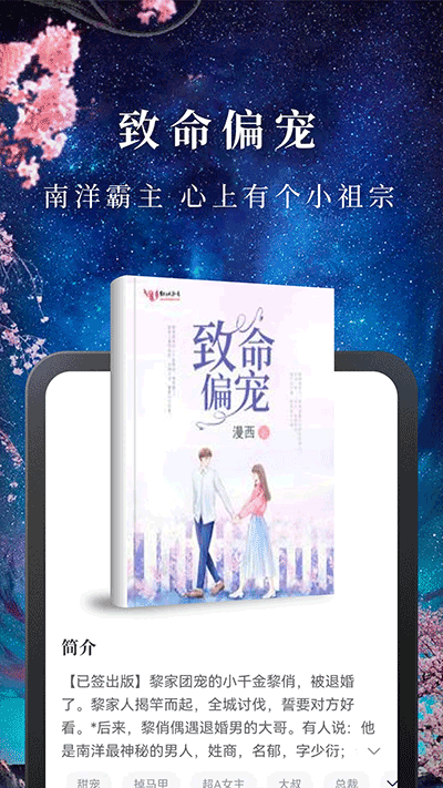 淘小說無限書幣版截圖(4)