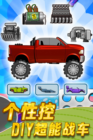 登山賽車單機版截圖(2)