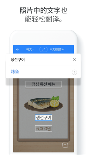 papago中韓翻譯器手機版截圖(1)