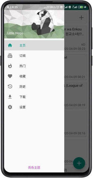 e站(ehviewer)1.9.9.1apk正版截圖(1)