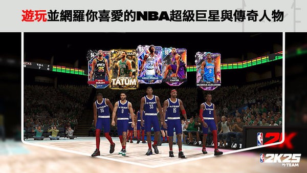 NBA 2K25夢幻球隊手機直裝版截圖(2)