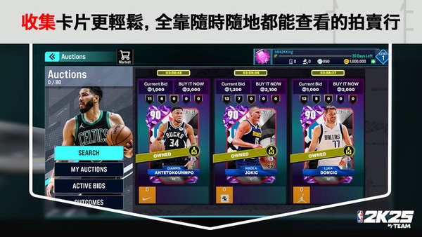 NBA 2K25myteam截圖(1)