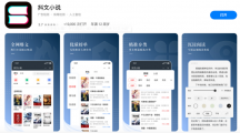 文字版抖音？字節(jié)跳動上線付費(fèi)小說產(chǎn)品“抖文小說”