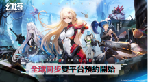 《幻塔》雙平臺預約啟動！搶先釋出「源器系統(tǒng)」介紹、人氣Vtuber「懶貓子Rumi」合作預告！