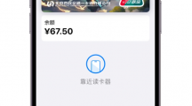 iPhone 用戶(hù)專(zhuān)屬福利，可免費(fèi)領(lǐng)《王者榮耀七周年》交通卡卡面