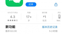 微信 iOS 版 v8.0.30 更新細(xì)節(jié)：好友備注界面變化、訂閱號封面長按新增“刪除”