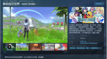 《數碼寶貝世界：新秩序》上架 Steam， 預計明年 2 月 22 日發(fā)售