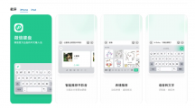 微信鍵盤 iOS 版 1.0.1 發(fā)布：新增一些自定義設(shè)置項，優(yōu)化移動光標(biāo)體驗(yàn)