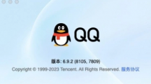 騰訊QQmacOS測試版6.9.2.8105發(fā)布：采用全新NT架構，支持多帳號同時登錄