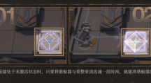 《明日方舟》Side Story「塵影馀音」登場(chǎng) 全新模式「保全派駐」及限時(shí)尋訪(fǎng)活動(dòng)同步開(kāi)啟