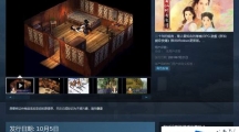 《新仙劍奇?zhèn)b傳》正式上架Steam 發(fā)售日期已曝光