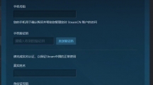 steam中國版客戶端什么時候上線 中國版跟國際版差別介紹