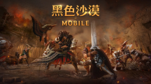 《黑色沙漠 MOBILE》據點戰(zhàn)與獎勵機制全新改版 生活制作納貢同步更新