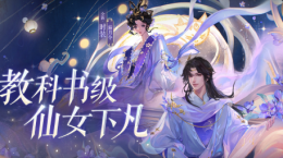 全新仙系時裝【霜月令】翩然而至，11月23日浪漫上線！