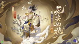 成魔入道，無妄如執(zhí)《陰陽師》鬼王酒吞童子新皮膚上線！