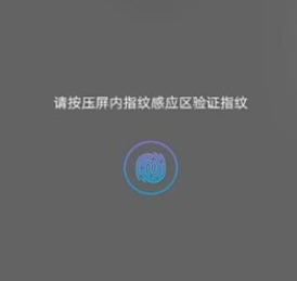 微信指紋支付突然不能用了具體介紹