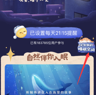抖音好眠夜我的睡眠空間定制方法