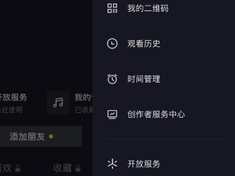 抖音好眠夜睡覺提醒設(shè)置方法