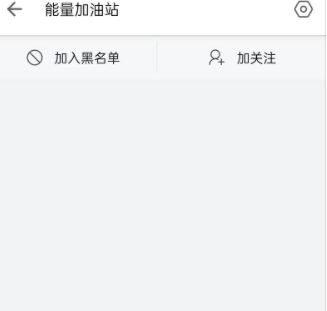 嗶哩嗶哩能量加油站位置分享