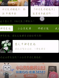 嗶哩嗶哩神奇來電玩法介紹