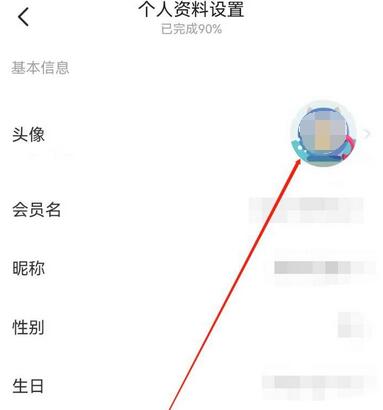 《閑魚》頭像修改方法