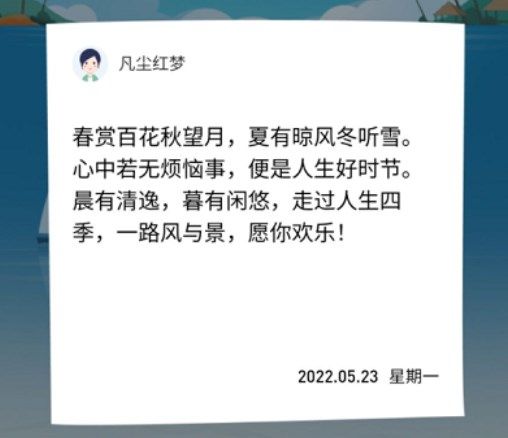 抖音漂流瓶回復對方方法介紹