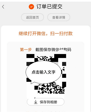 淘寶微信付款方式設(shè)置方法