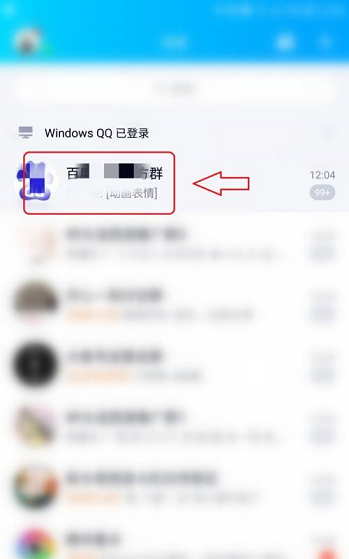 手機QQ隱藏QQ群方法介紹