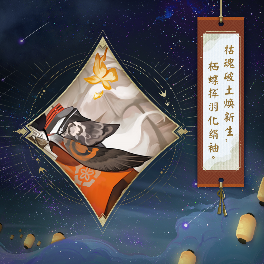 《陰陽師》式神聲優(yōu)周年祝福送達(dá)，六周年慶神秘情報(bào)曝光