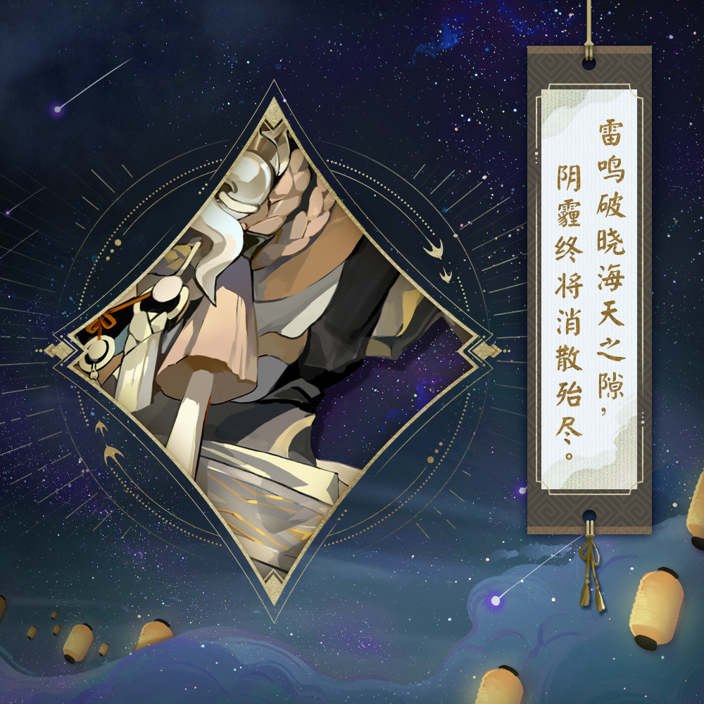 《陰陽師》式神聲優(yōu)周年祝福送達(dá)，六周年慶神秘情報(bào)曝光