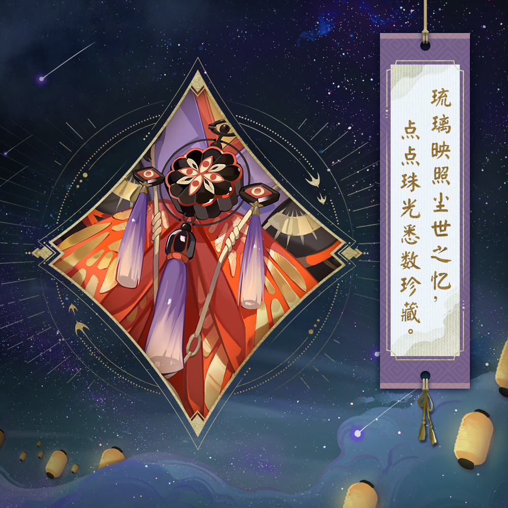 《陰陽師》式神聲優(yōu)周年祝福送達(dá)，六周年慶神秘情報(bào)曝光