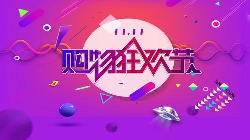 《淘寶》2022雙十一貓貓活動開始時間分享