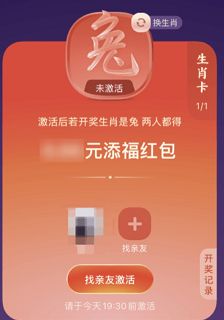 《支付寶》2023集?；顒?dòng)生肖紅包領(lǐng)取方法