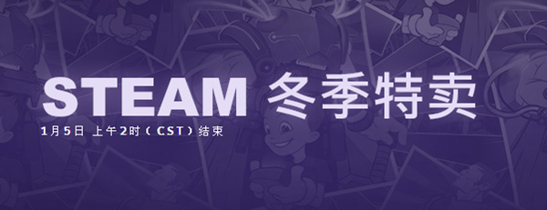 steam中低配置游戲推薦 2017冬季特賣篇