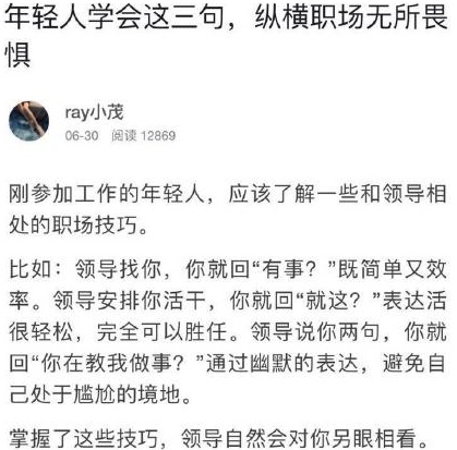 抖音回復這三句是什么梗 給領導回復這三句梗意思及出處