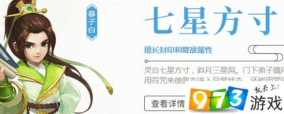 神武4手游方寸山怎么加點 七星方寸加點推薦與門派玩家攻略