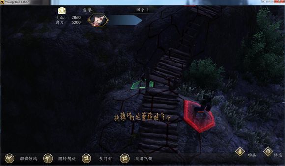 俠客風云傳前傳：幽冥路全關卡隱藏道具攻略