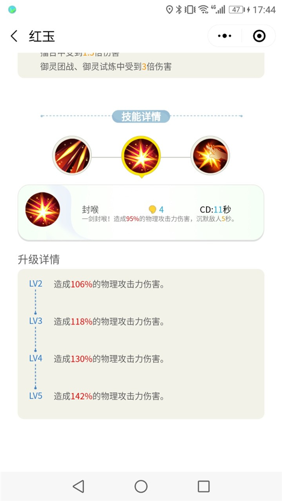 一起來(lái)捉妖紅玉克制關(guān)系  紅玉技能搭配方法介紹