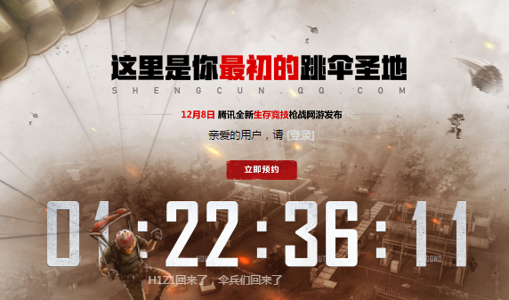 騰訊的H1Z1會鎖區(qū)嗎？ wegame版H1Z1什么時候上線？