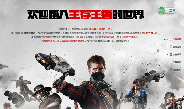 H1Z1生存王者激活碼怎么獲得 激活碼領(lǐng)取地址分享