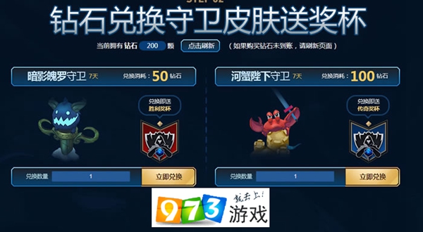 lol英雄傳奇之路驚現(xiàn)bug 免費(fèi)領(lǐng)200鉆石抽皮膚