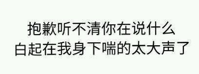 戀與制作人白起有哪些表情包呢?白起表情包匯總