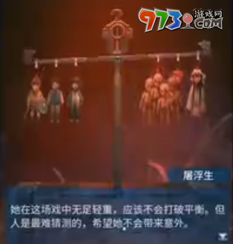 《紙嫁衣5無間夢境》第五章夢焉攻略