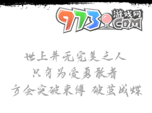 《紙嫁衣5無間夢境》第五章夢焉攻略